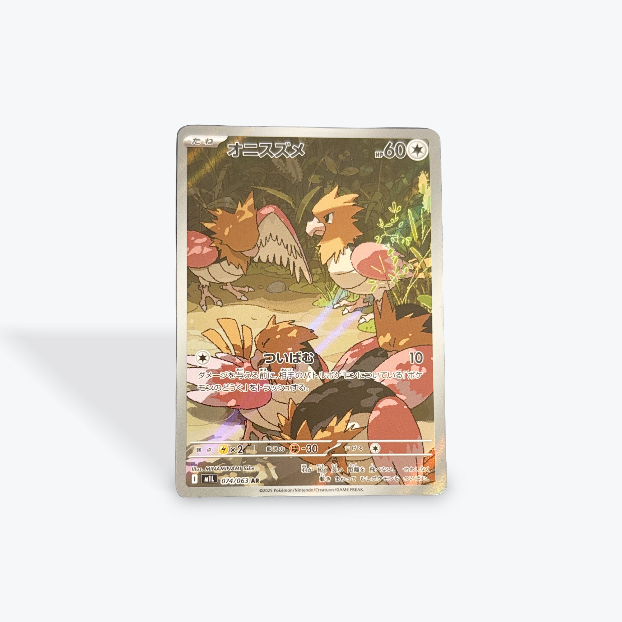 074 Spearow AR (Jpn) | East Coast Trading Cards